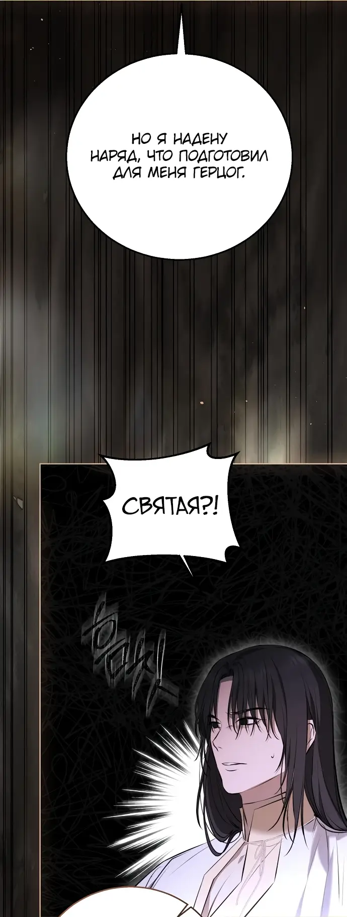 Страница 69 главы 7 манги Научи меня желать / Teach Me Desire