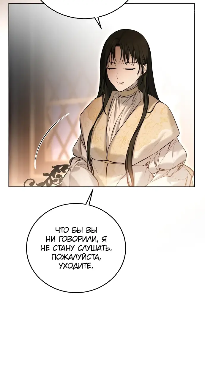 Страница 72 главы 7 манги Научи меня желать / Teach Me Desire