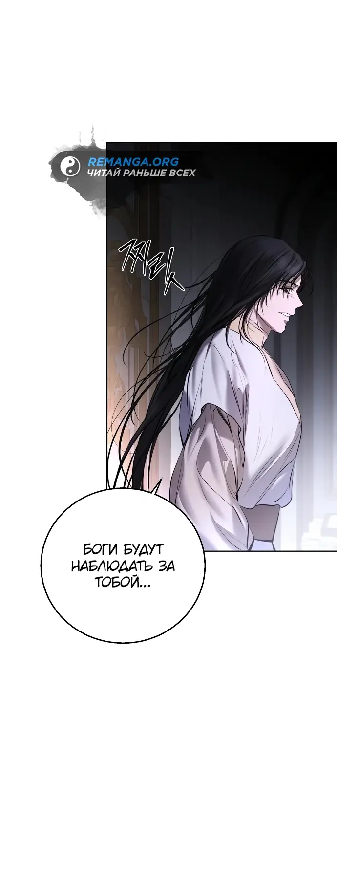 Страница 73 главы 7 манги Научи меня желать / Teach Me Desire