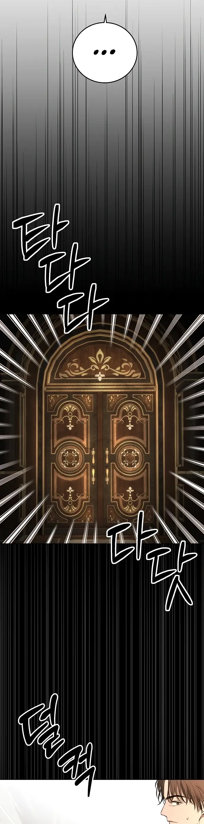 Страница 75 главы 7 манги Научи меня желать / Teach Me Desire