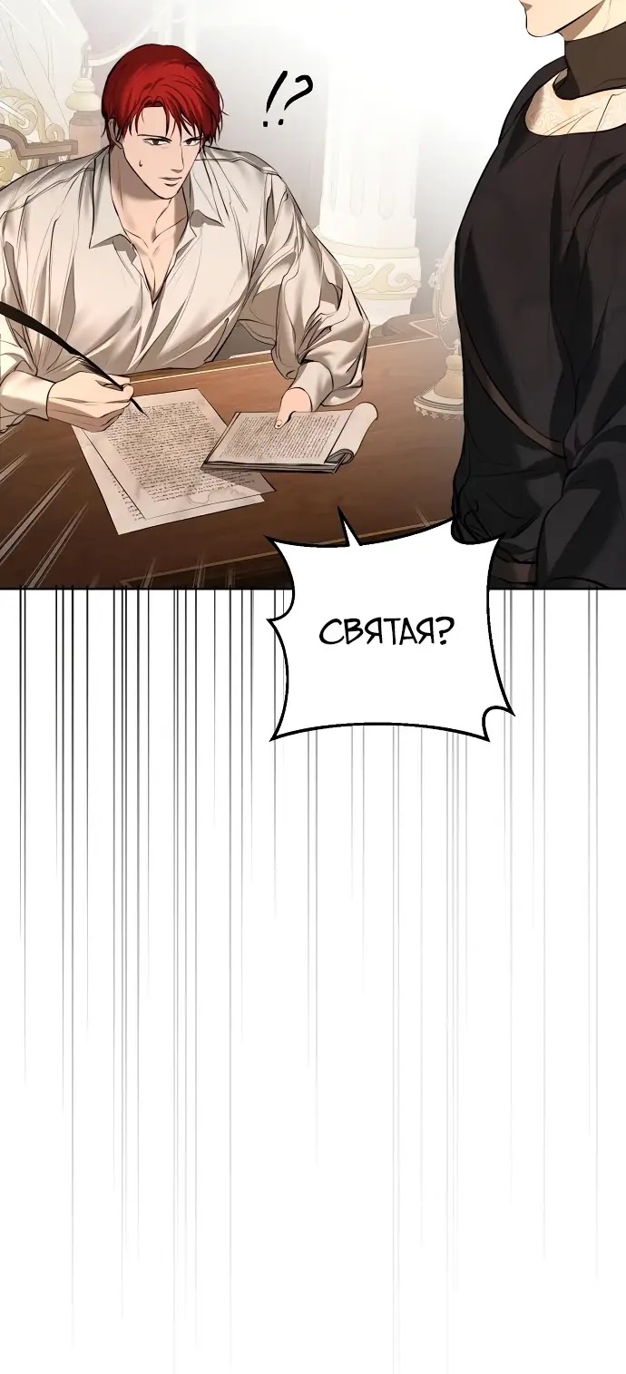 Страница 76 главы 7 манги Научи меня желать / Teach Me Desire