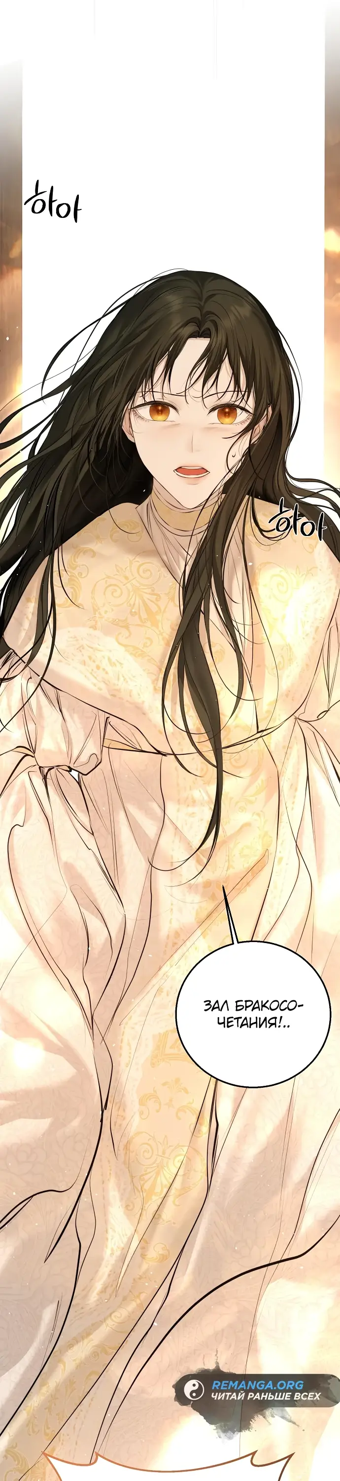 Страница 77 главы 7 манги Научи меня желать / Teach Me Desire