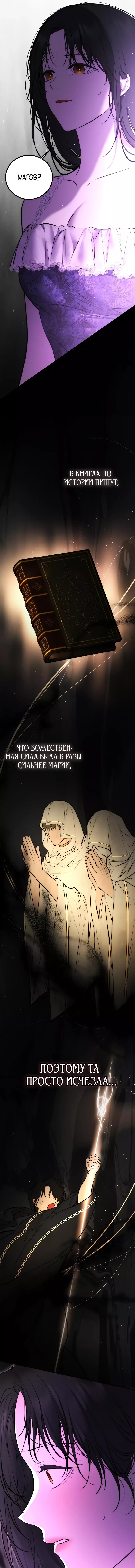 Страница 4 главы 26 манги Научи меня желать / Teach Me Desire