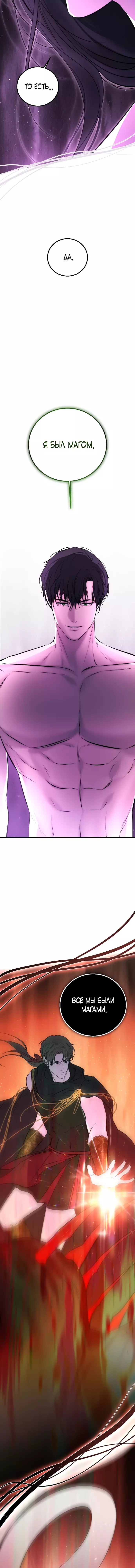 Страница 5 главы 26 манги Научи меня желать / Teach Me Desire