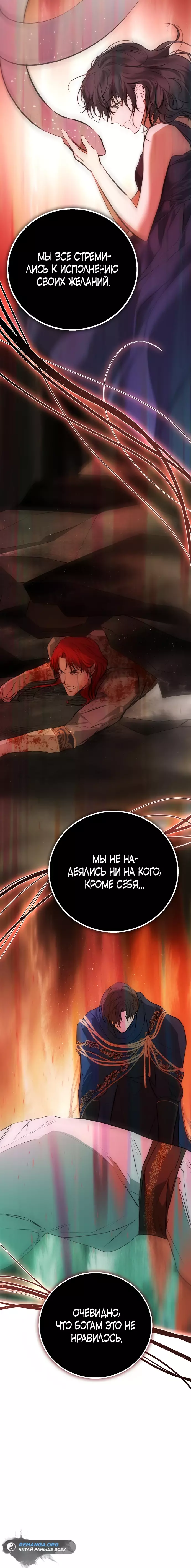 Страница 6 главы 26 манги Научи меня желать / Teach Me Desire