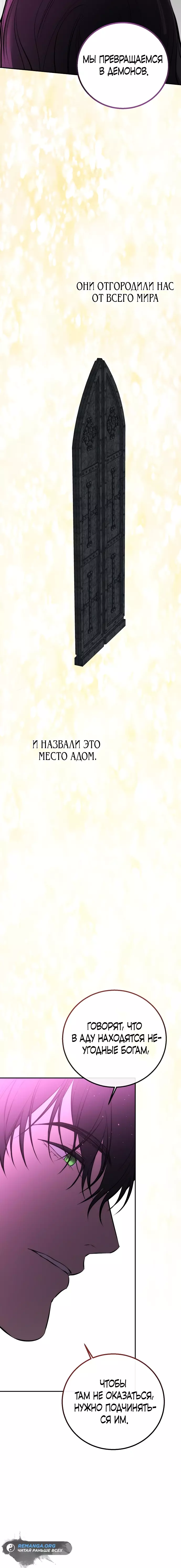 Страница 9 главы 26 манги Научи меня желать / Teach Me Desire