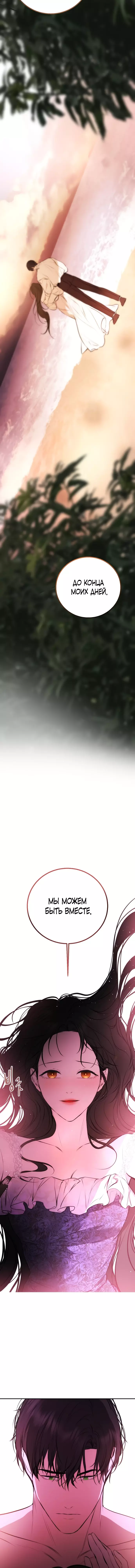 Страница 14 главы 26 манги Научи меня желать / Teach Me Desire