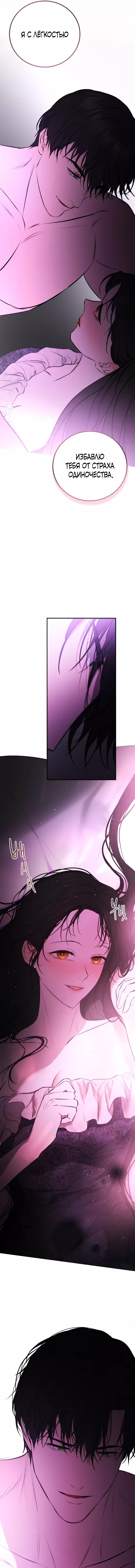 Страница 16 главы 26 манги Научи меня желать / Teach Me Desire