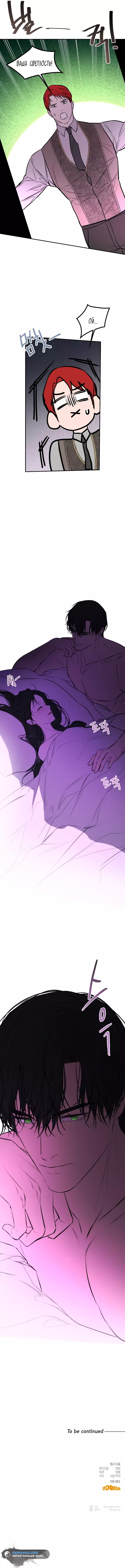 Страница 19 главы 26 манги Научи меня желать / Teach Me Desire