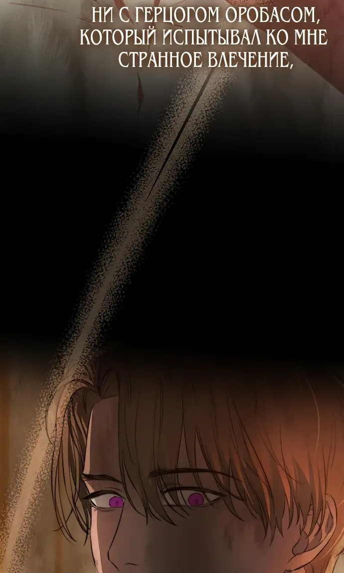 Страница 4 главы 12 манги Научи меня желать / Teach Me Desire