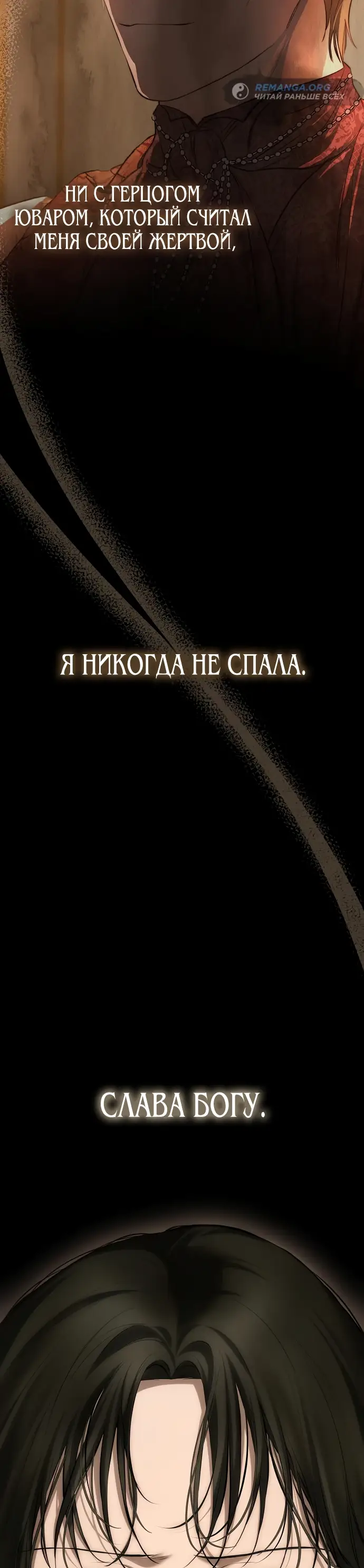 Страница 5 главы 12 манги Научи меня желать / Teach Me Desire