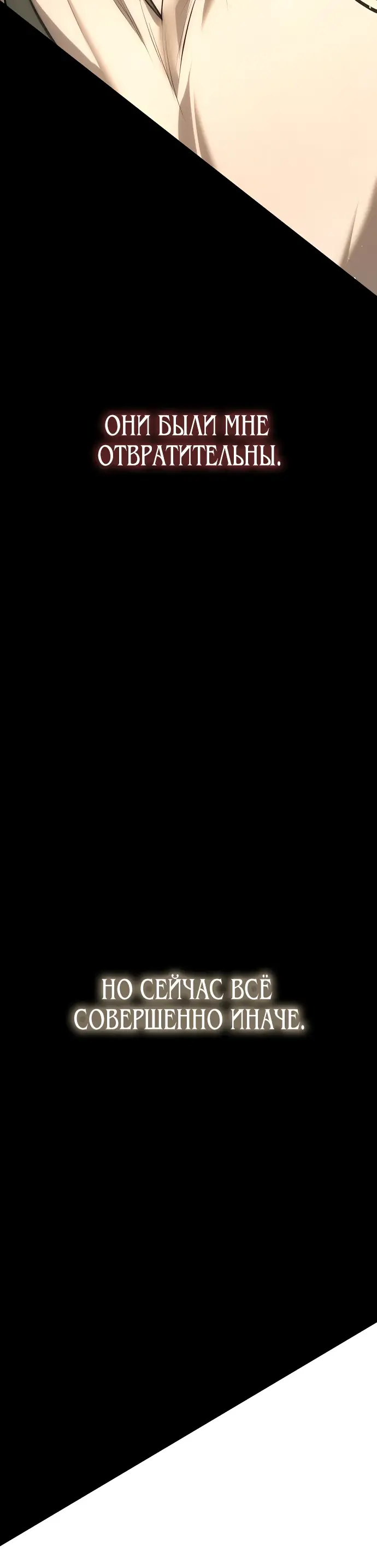 Страница 7 главы 12 манги Научи меня желать / Teach Me Desire