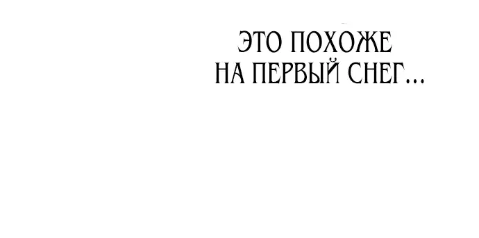 Страница 8 главы 12 манги Научи меня желать / Teach Me Desire