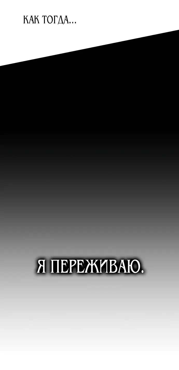 Страница 10 главы 12 манги Научи меня желать / Teach Me Desire