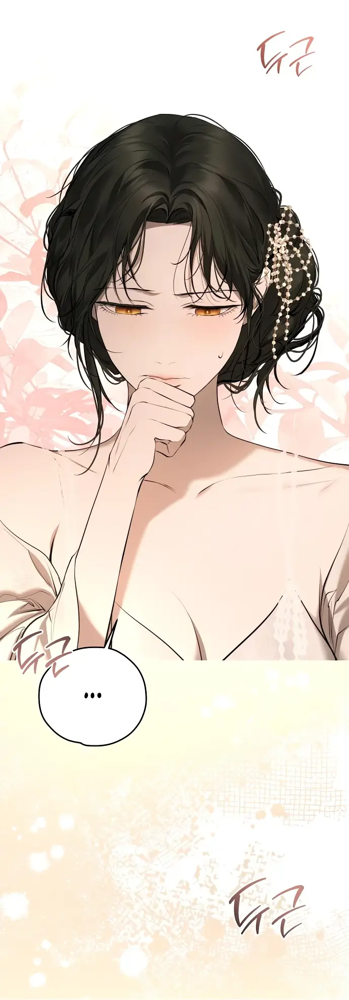 Страница 11 главы 12 манги Научи меня желать / Teach Me Desire