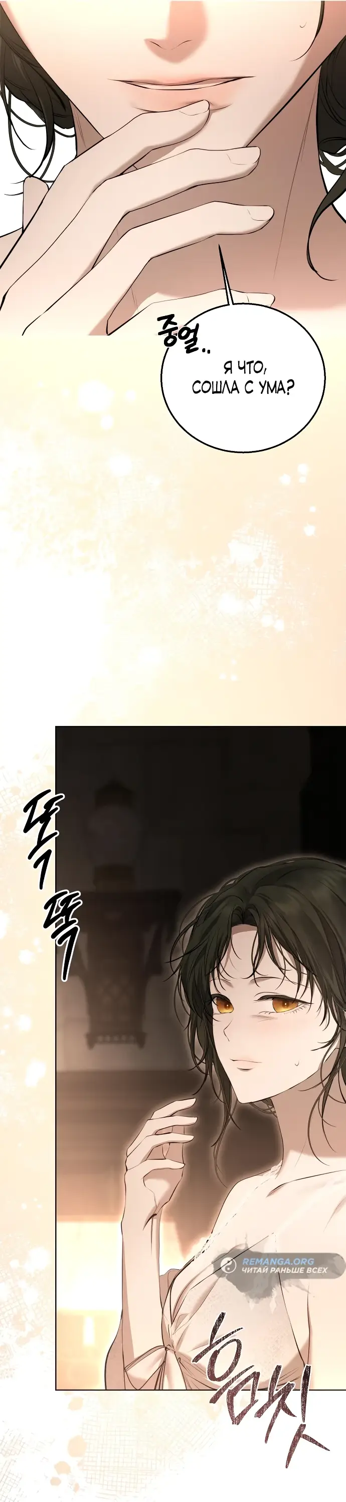 Страница 12 главы 12 манги Научи меня желать / Teach Me Desire