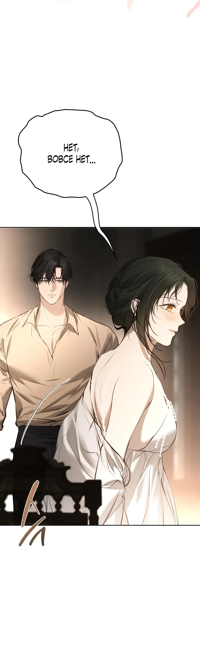 Страница 17 главы 12 манги Научи меня желать / Teach Me Desire