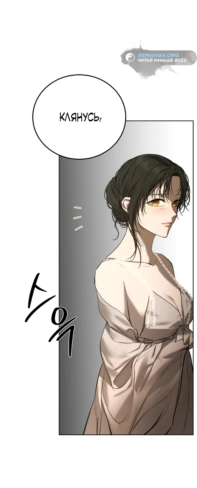 Страница 19 главы 12 манги Научи меня желать / Teach Me Desire