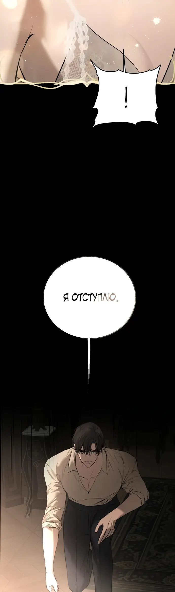 Страница 21 главы 12 манги Научи меня желать / Teach Me Desire