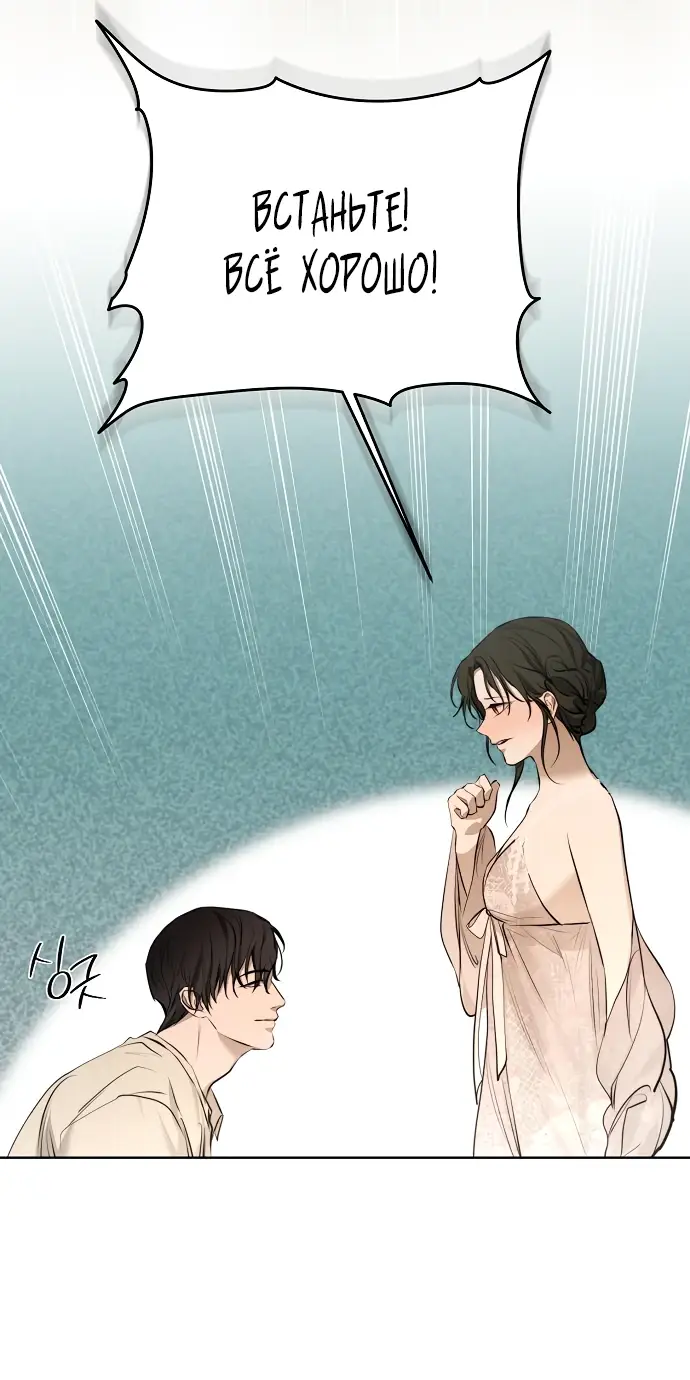 Страница 25 главы 12 манги Научи меня желать / Teach Me Desire
