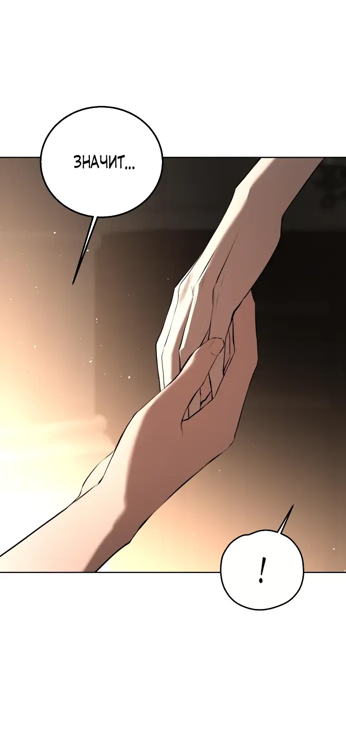 Страница 26 главы 12 манги Научи меня желать / Teach Me Desire