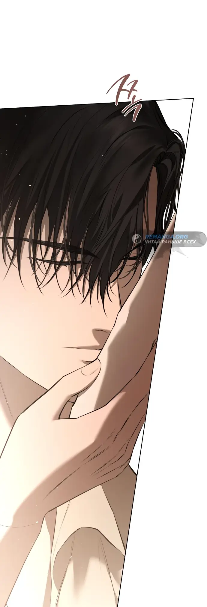 Страница 27 главы 12 манги Научи меня желать / Teach Me Desire