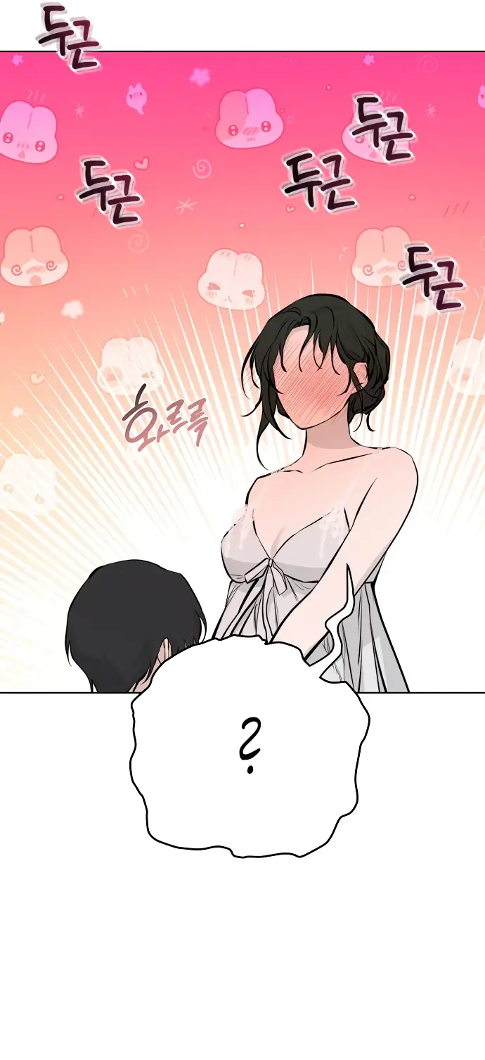 Страница 31 главы 12 манги Научи меня желать / Teach Me Desire