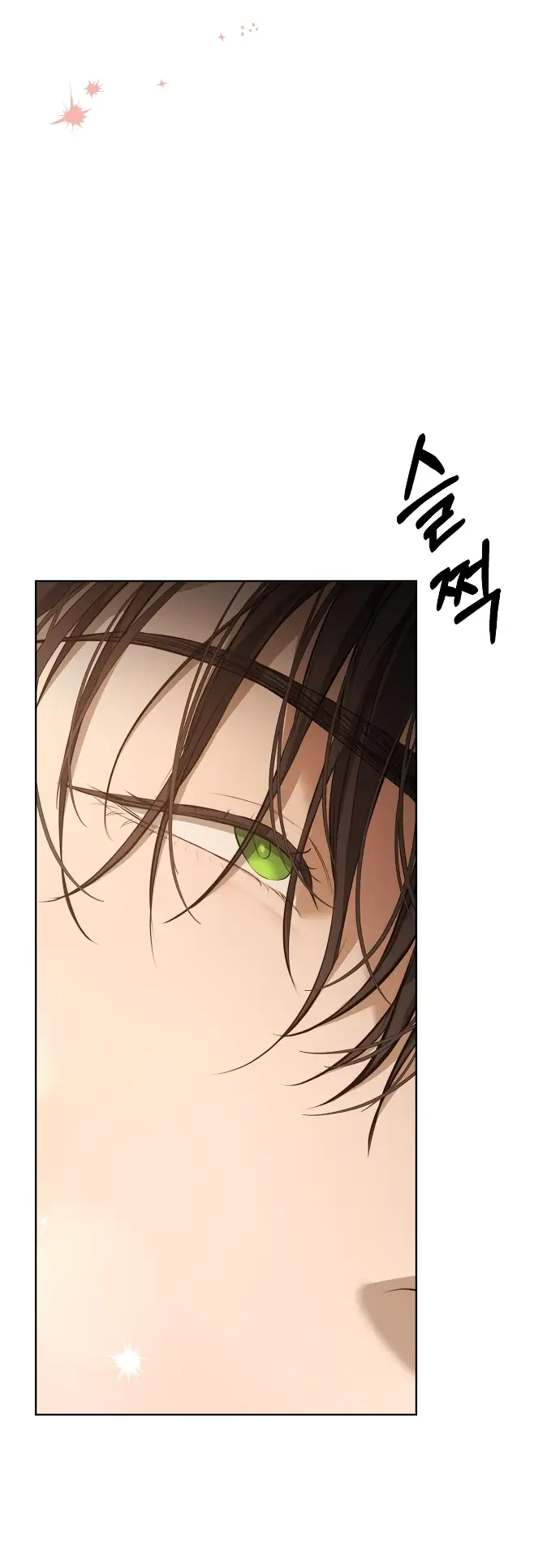 Страница 34 главы 12 манги Научи меня желать / Teach Me Desire