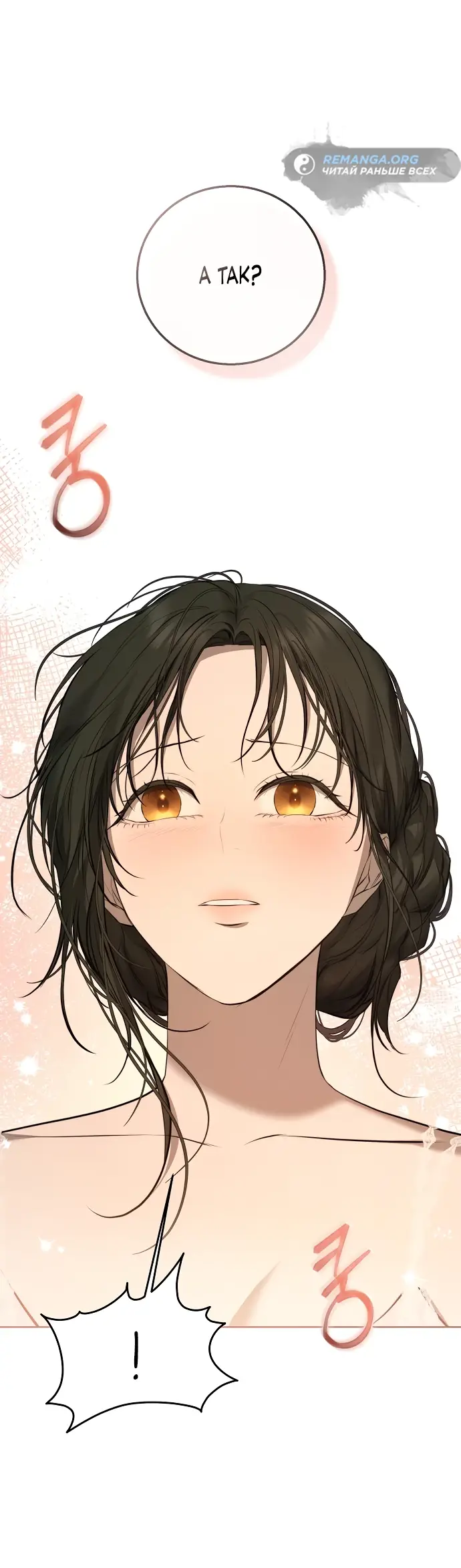 Страница 35 главы 12 манги Научи меня желать / Teach Me Desire