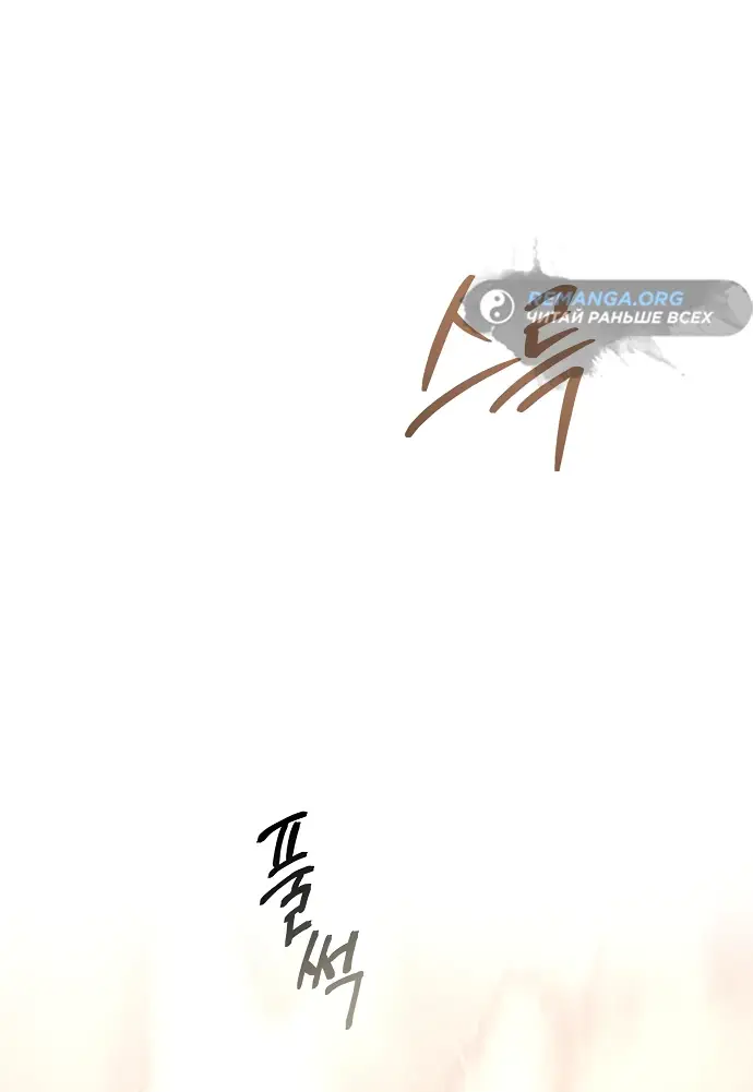 Страница 42 главы 12 манги Научи меня желать / Teach Me Desire