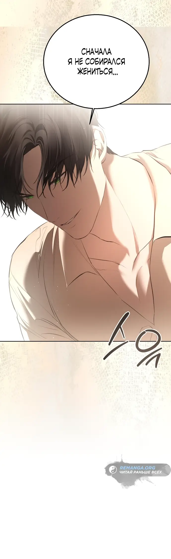 Страница 47 главы 12 манги Научи меня желать / Teach Me Desire