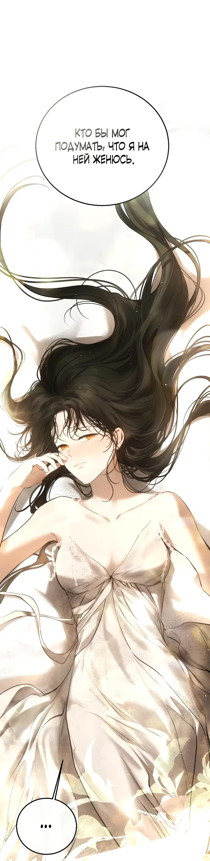 Страница 48 главы 12 манги Научи меня желать / Teach Me Desire