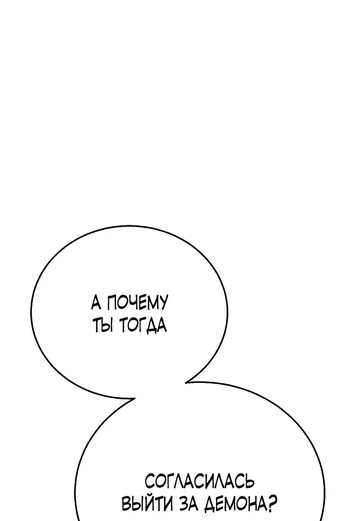Страница 53 главы 12 манги Научи меня желать / Teach Me Desire