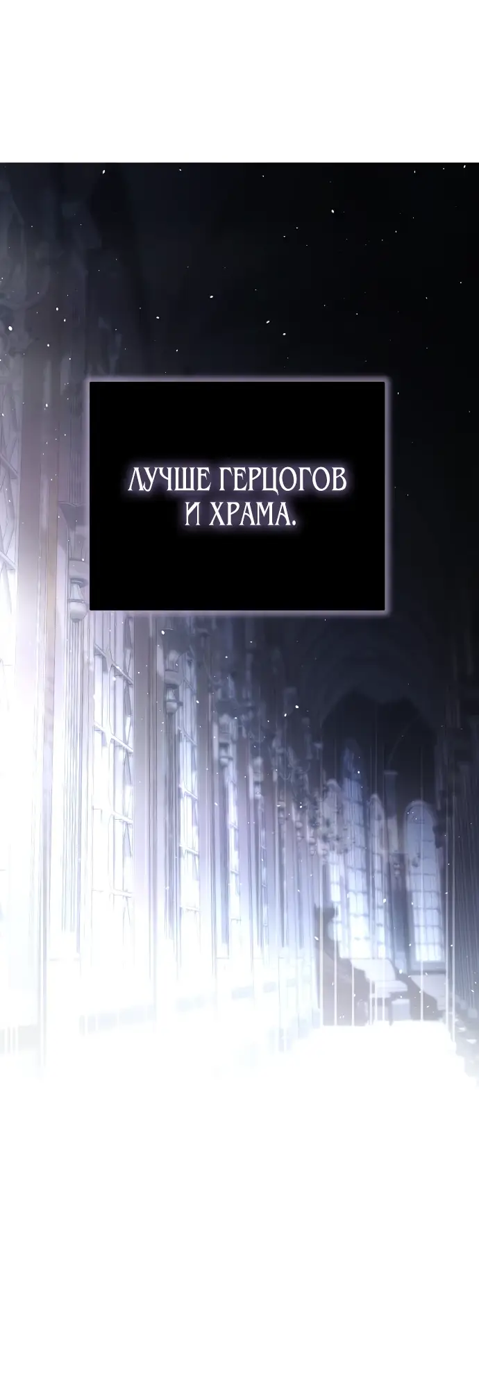 Страница 57 главы 12 манги Научи меня желать / Teach Me Desire