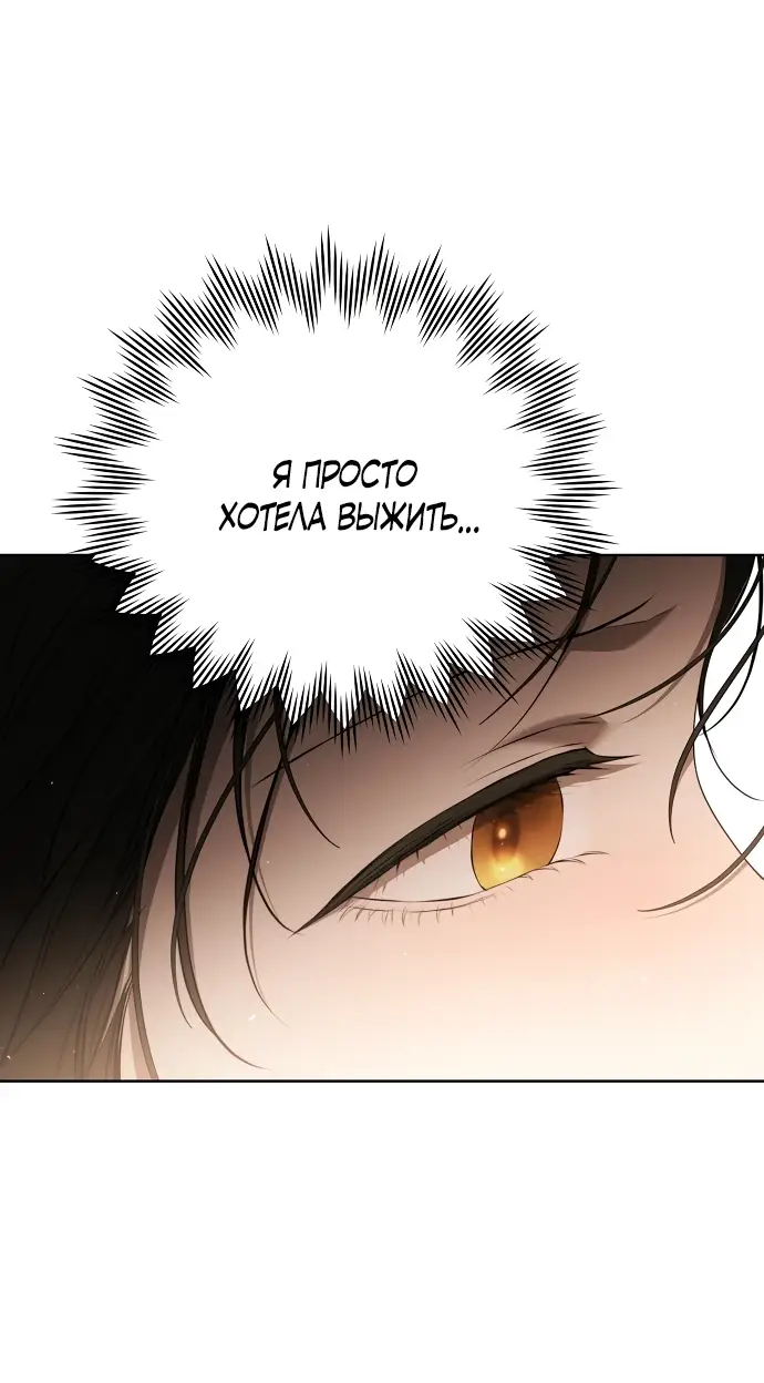 Страница 60 главы 12 манги Научи меня желать / Teach Me Desire