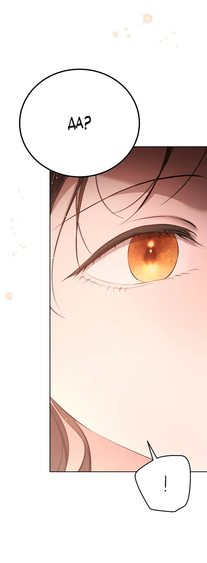 Страница 63 главы 12 манги Научи меня желать / Teach Me Desire