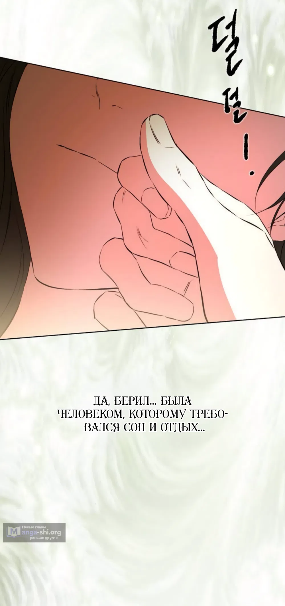 Страница 46 главы 62 манги Научи меня желать / Teach Me Desire