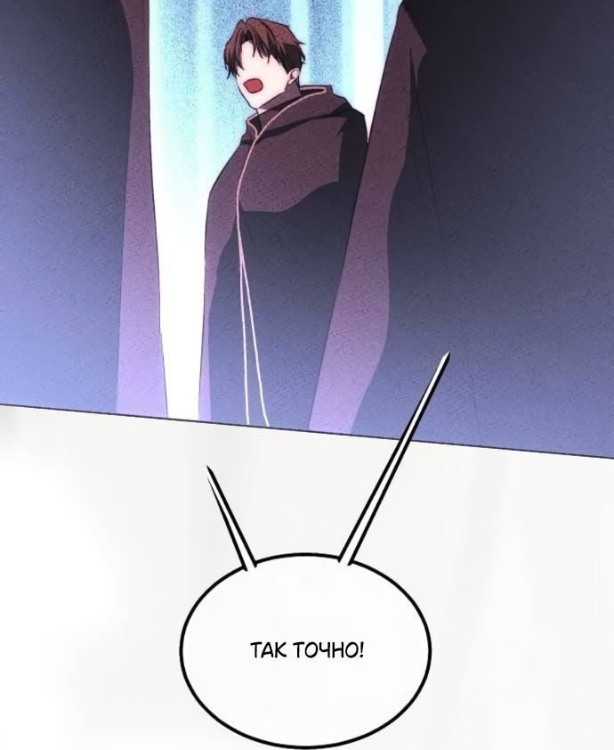 Страница 7 главы 54 манги Научи меня желать / Teach Me Desire