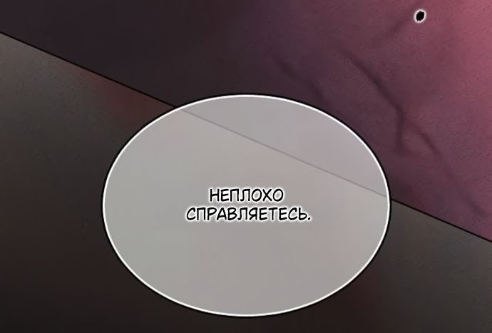 Страница 11 главы 54 манги Научи меня желать / Teach Me Desire