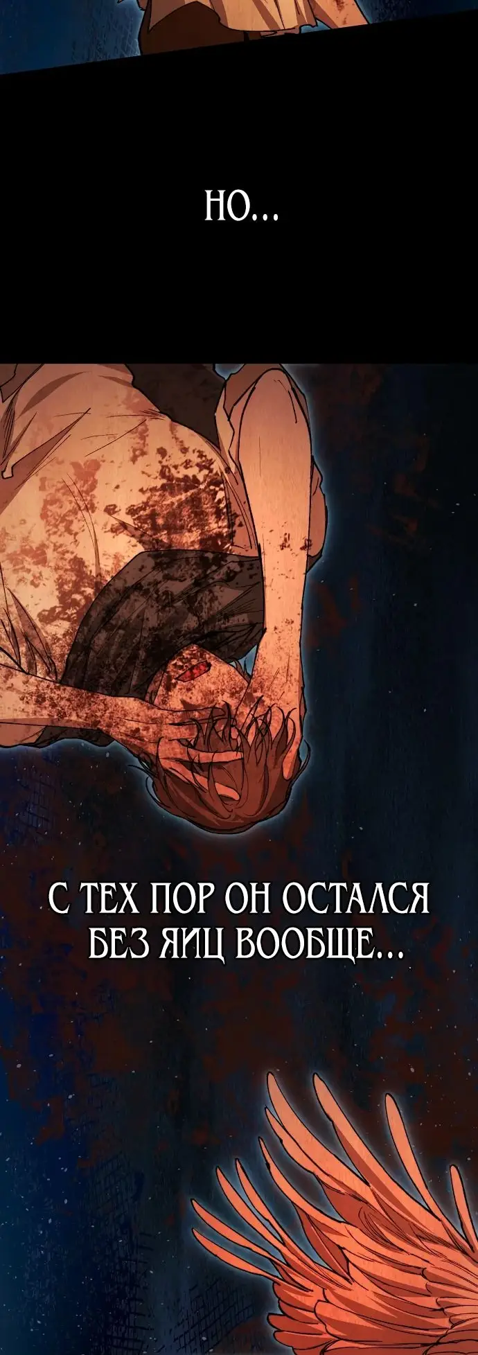 Страница 4 главы 16 манги Научи меня желать / Teach Me Desire