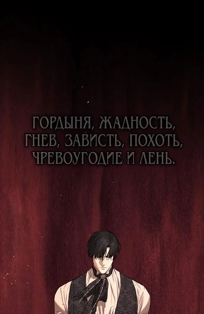 Страница 8 главы 16 манги Научи меня желать / Teach Me Desire