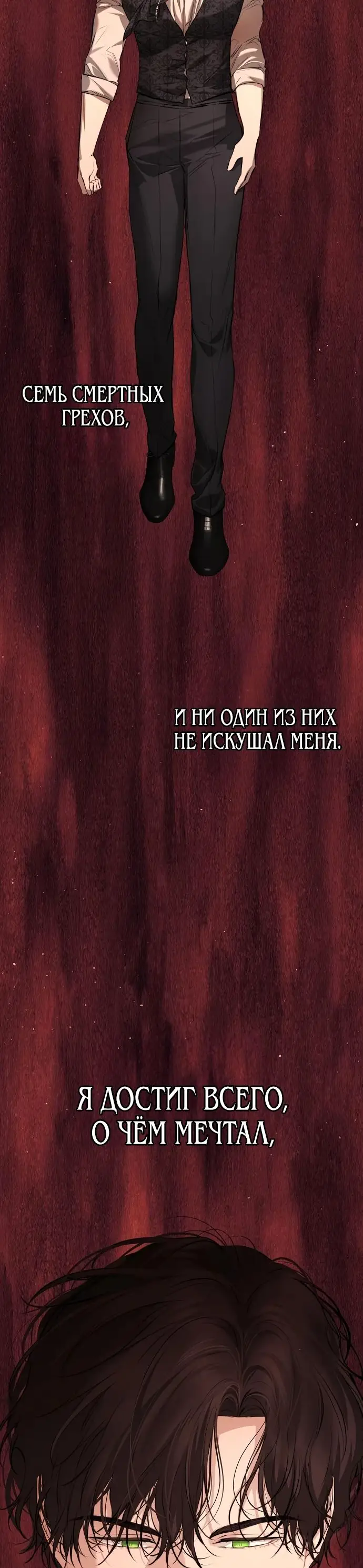 Страница 9 главы 16 манги Научи меня желать / Teach Me Desire