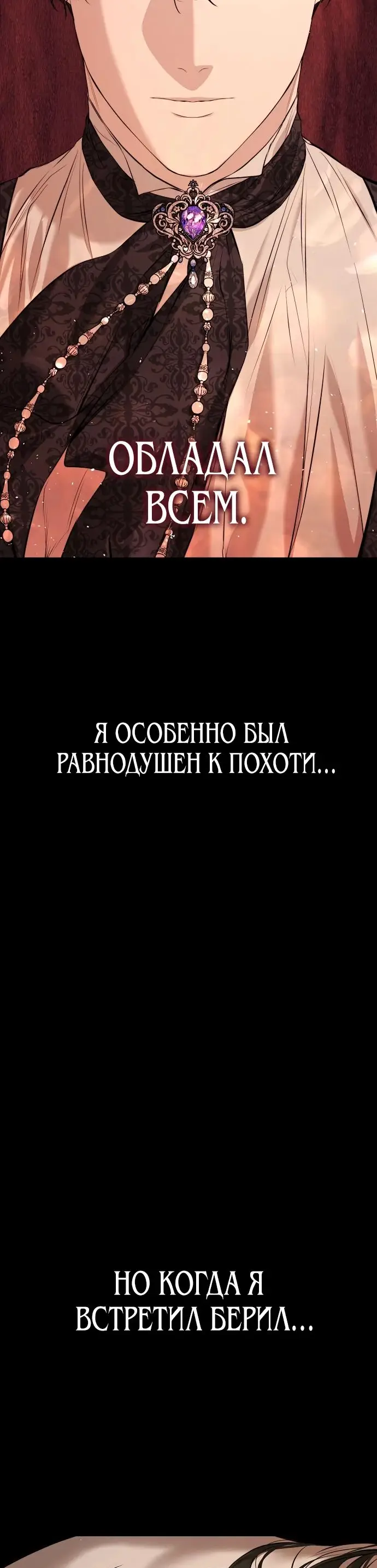 Страница 10 главы 16 манги Научи меня желать / Teach Me Desire