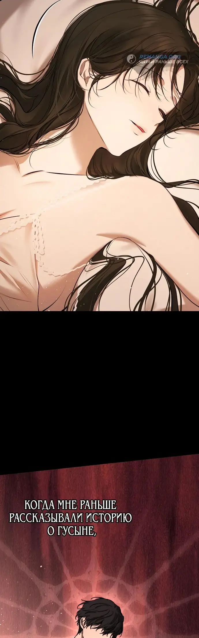 Страница 11 главы 16 манги Научи меня желать / Teach Me Desire
