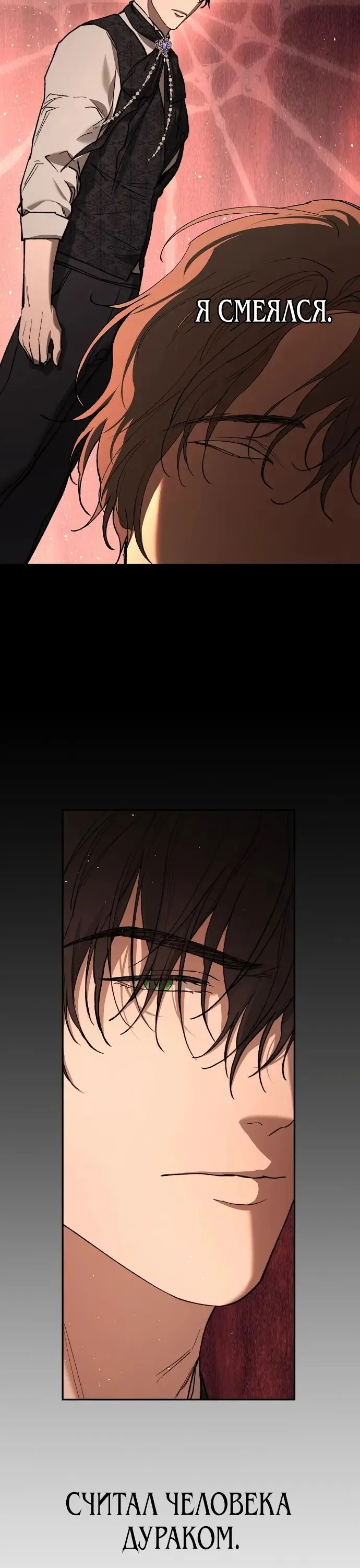 Страница 12 главы 16 манги Научи меня желать / Teach Me Desire