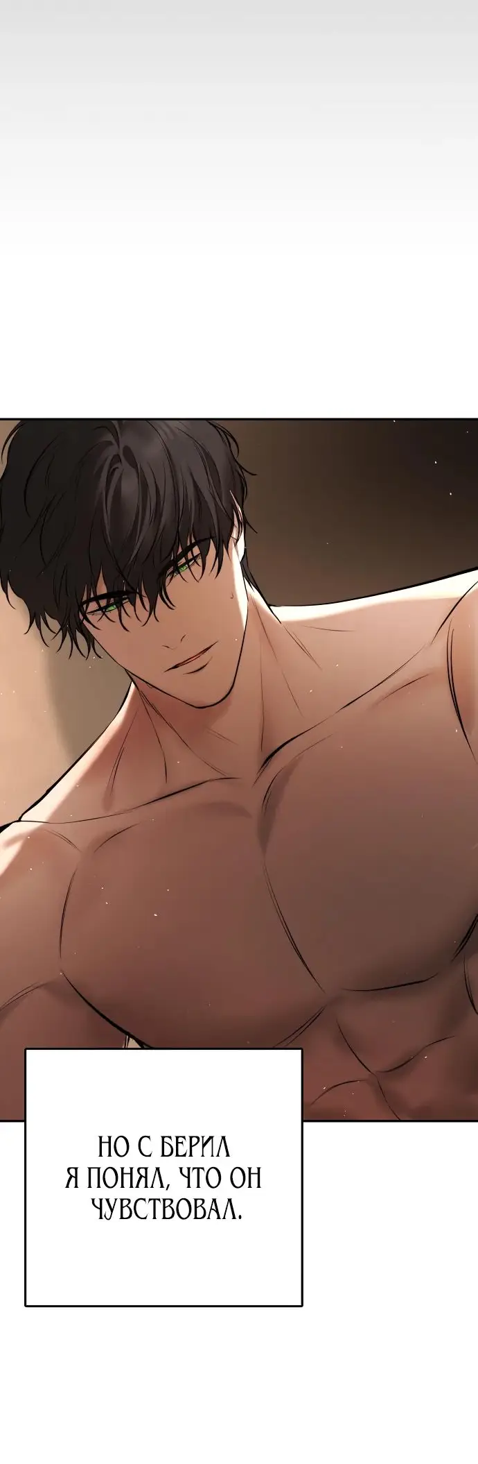 Страница 13 главы 16 манги Научи меня желать / Teach Me Desire