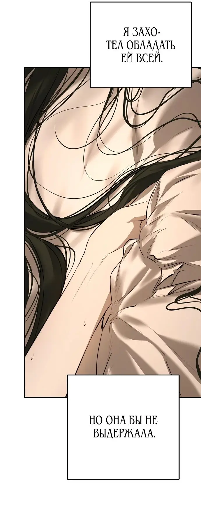 Страница 14 главы 16 манги Научи меня желать / Teach Me Desire