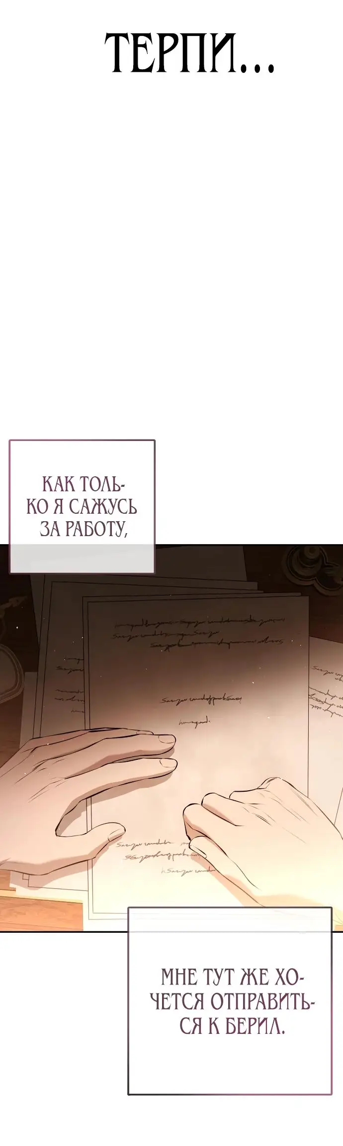 Страница 16 главы 16 манги Научи меня желать / Teach Me Desire