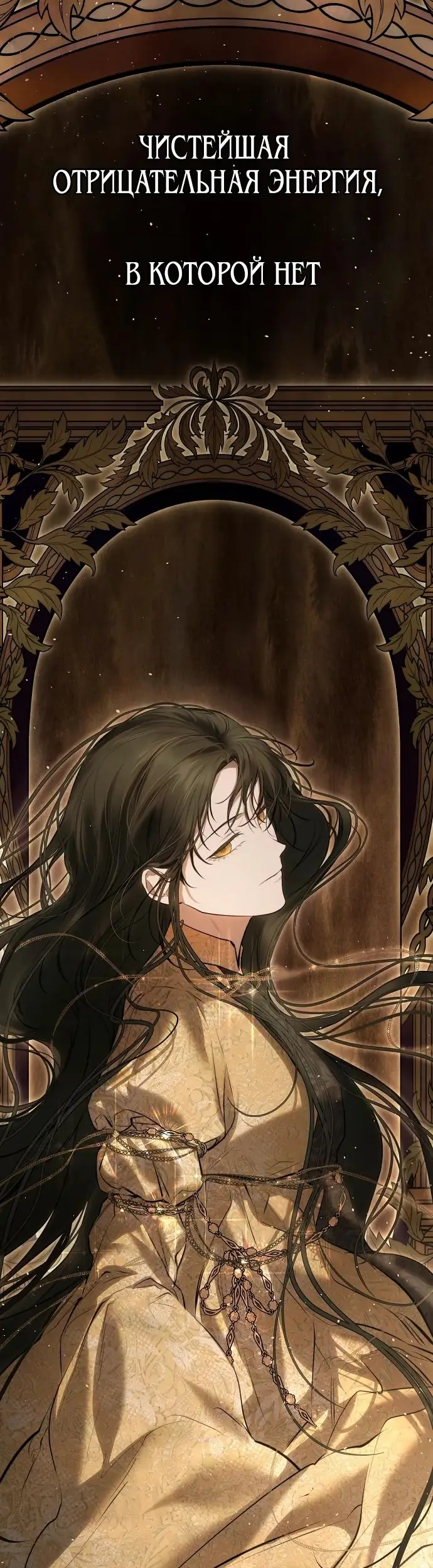 Страница 18 главы 16 манги Научи меня желать / Teach Me Desire