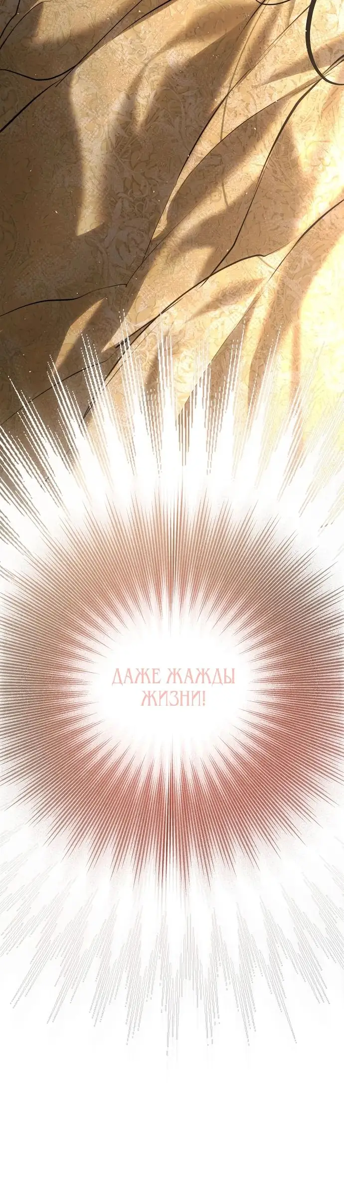 Страница 19 главы 16 манги Научи меня желать / Teach Me Desire